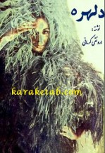 کتاب دلهره اثر ارونقی کرمانی